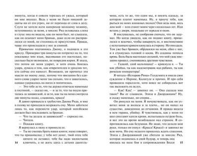 Джейн Эйр с доставкой по Минску от 70 рублей бесплатно!